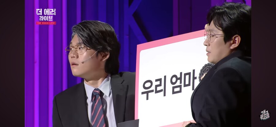 요즘 개콘 새로운 밥줄이라는 코너_17.png