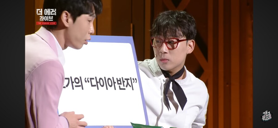 요즘 개콘 새로운 밥줄이라는 코너_6.png