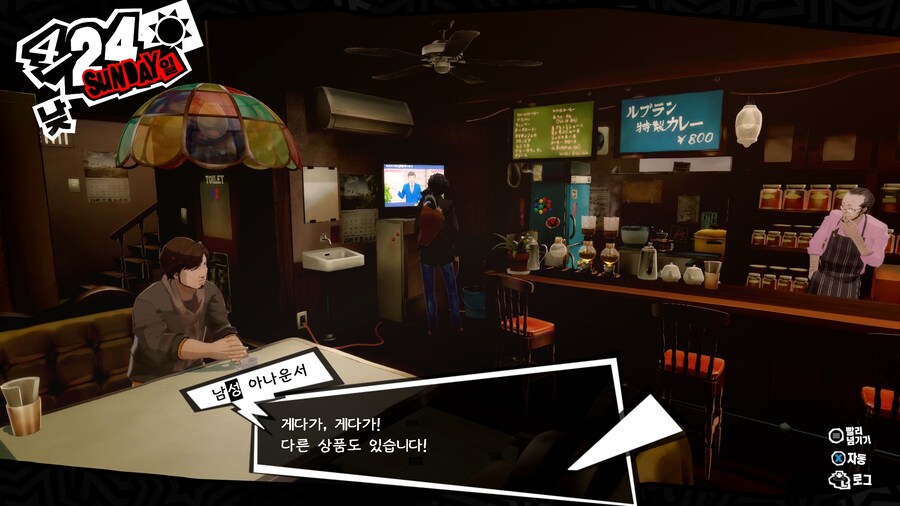 페르소나) 뭐야 5는 타나카 안나오네_1.jpg