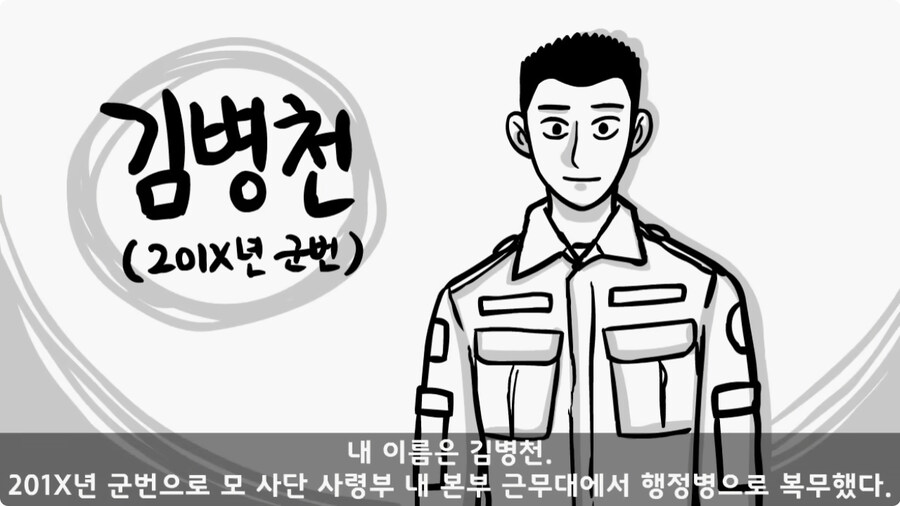 여군 소령에게 욕한 조현병 카페 관리병.jpg