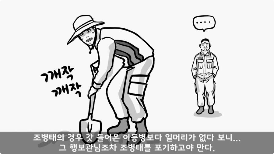여군 소령에게 욕한 조현병 카페 관리병.jpg_21.jpg