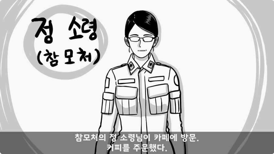 여군 소령에게 욕한 조현병 카페 관리병.jpg_35.jpg