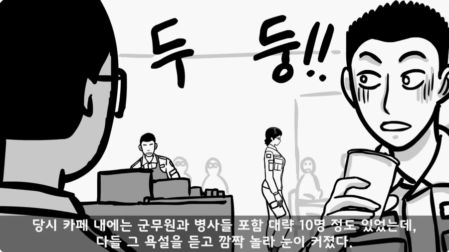 여군 소령에게 욕한 조현병 카페 관리병.jpg_39.jpg