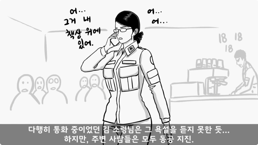 여군 소령에게 욕한 조현병 카페 관리병.jpg_41.jpg