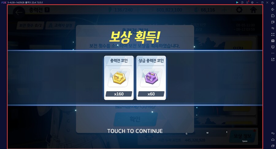 인샌유저는 토먼트 티켓, 토먼트유저는 루나틱 티켓으로 청휘석100 받으세요._4.png