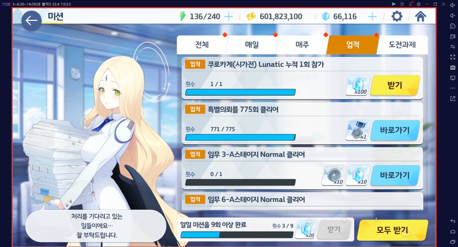 인샌유저는 토먼트 티켓, 토먼트유저는 루나틱 티켓으로 청휘석100 받으세요._5.png