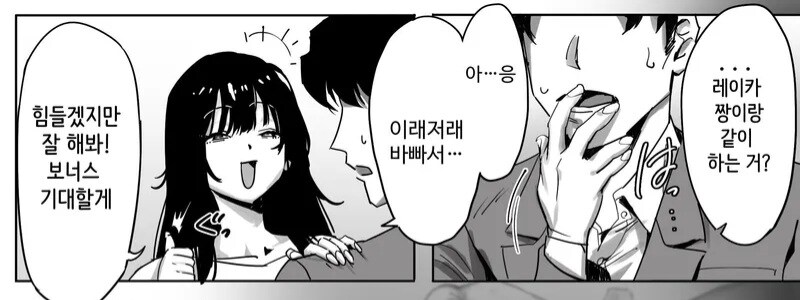 NTR)직장상사가 불륜ntr해서 가정파탄나는 경우_5.jpg