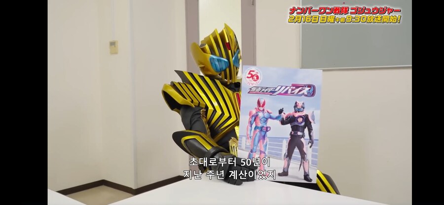 [넘버원전대 고쥬저] 흔한 숫자식 전대명_23.jpg