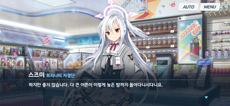 블루아카) 선생님이 대놓고 학생을 유혹하면 생기는 일_1.jpg