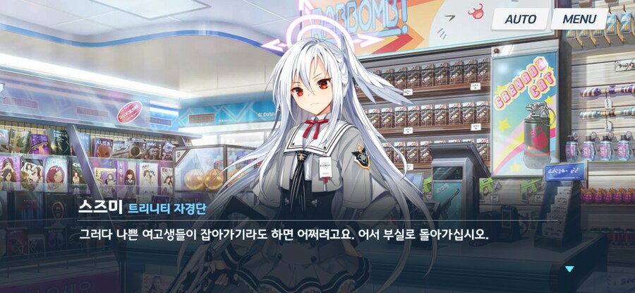 블루아카) 선생님이 대놓고 학생을 유혹하면 생기는 일_2.jpg