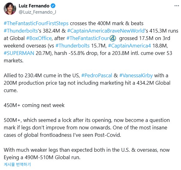MCU)판타스틱 4 흥행 근황_1.png