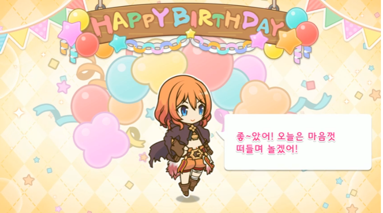 [프린세스커넥트] 🎉토모 & 무이미🎉 생일 축하해_11.png