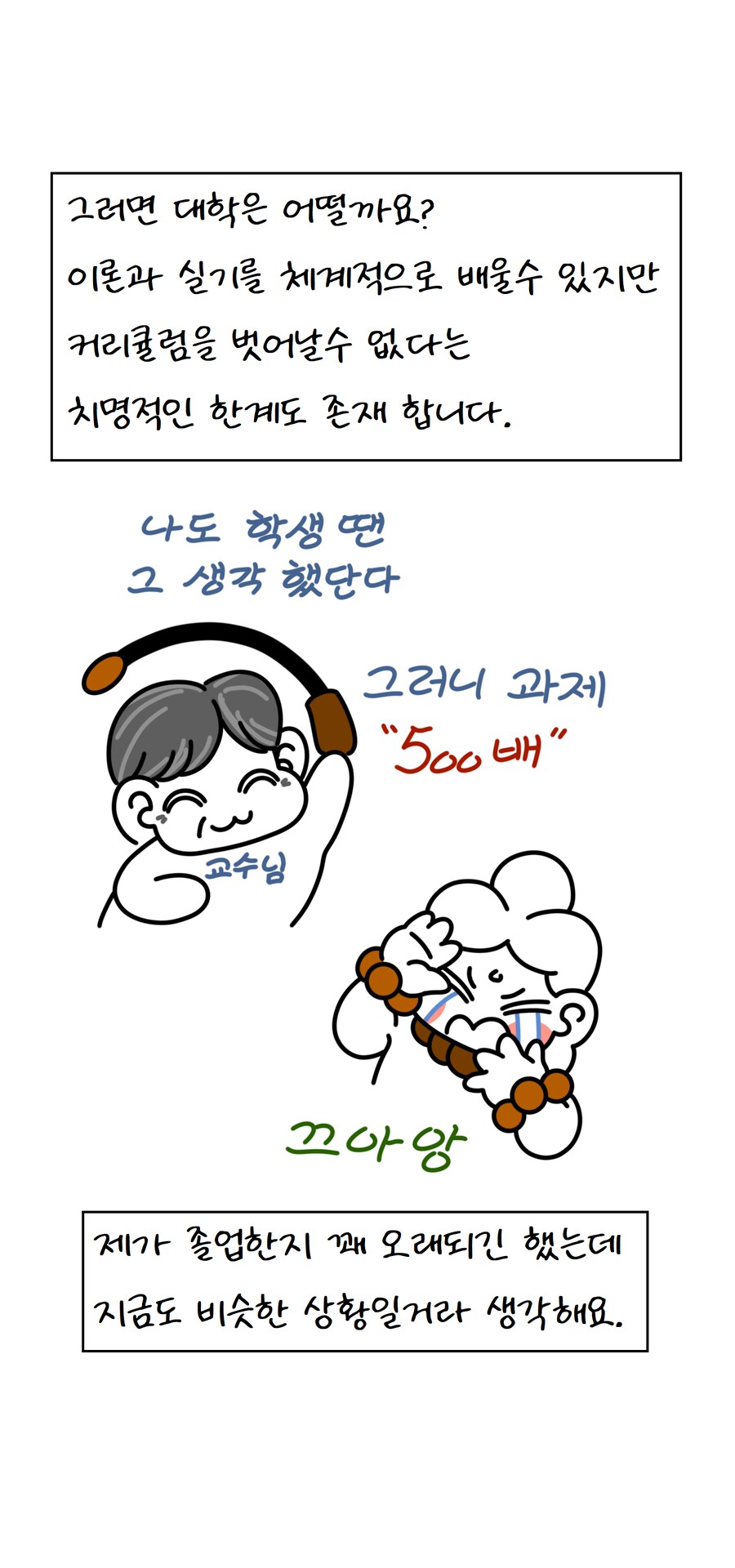 불교미술 만화 - 천의(옷)_7.png