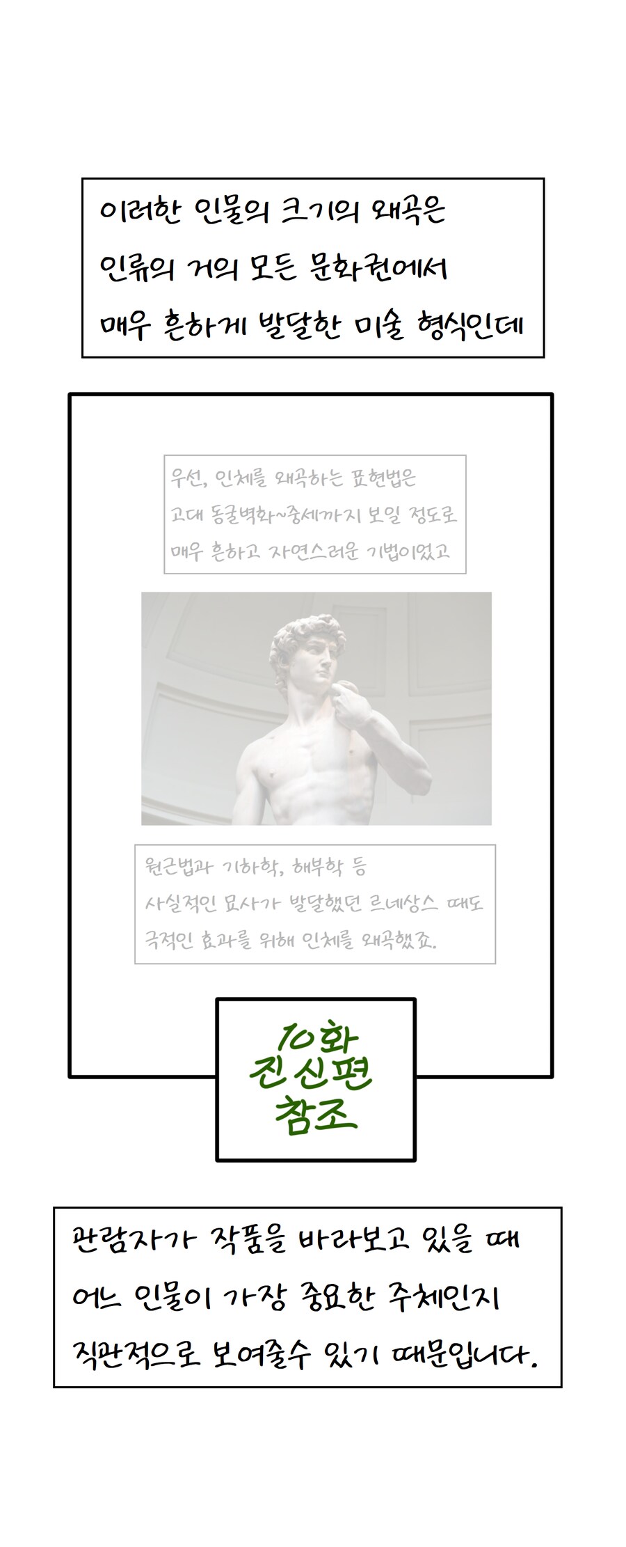 불교미술 만화 - 천의(옷)_26.png