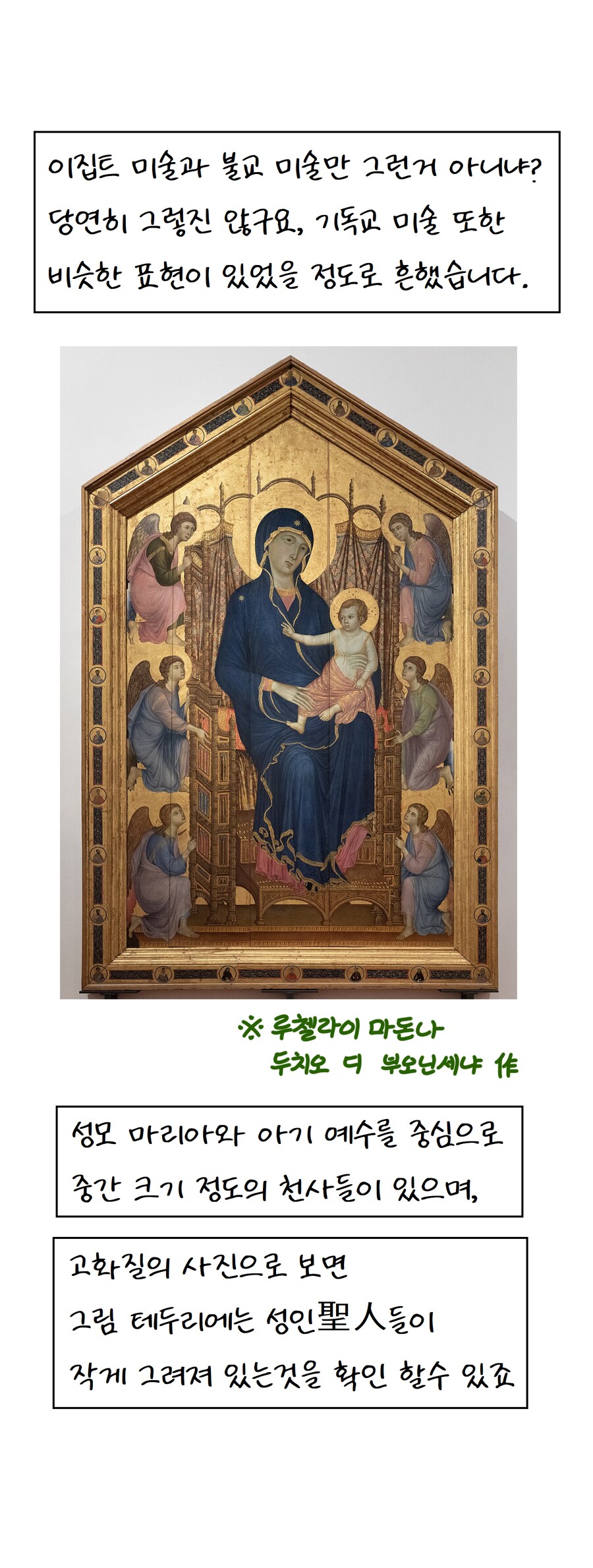 불교미술 만화 - 천의(옷)_27.png