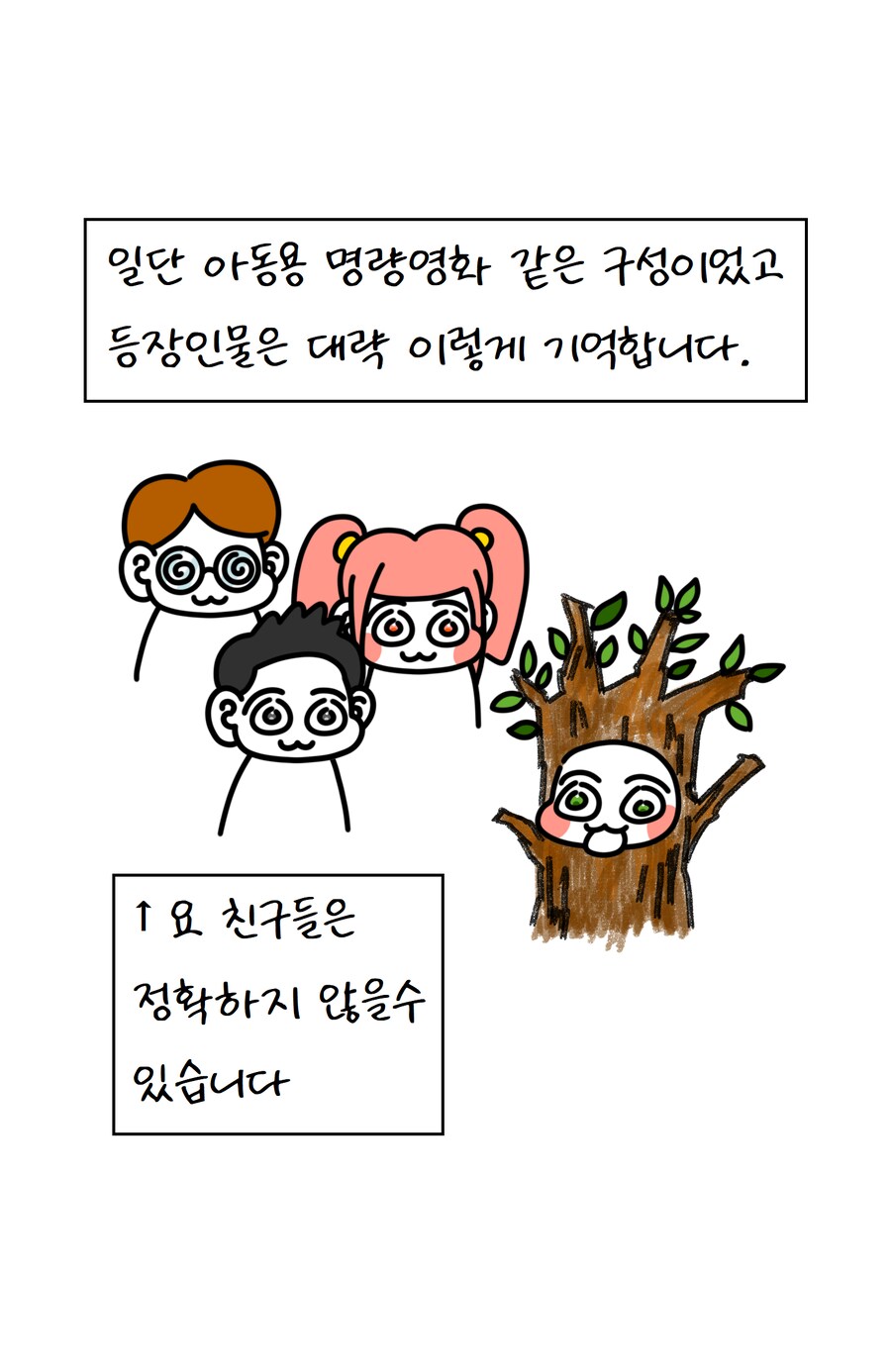불교미술 만화 - 천의(옷)_32.png