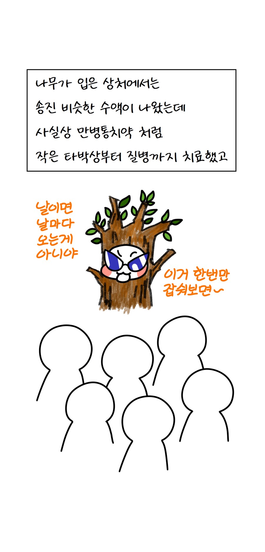 불교미술 만화 - 천의(옷)_34.png