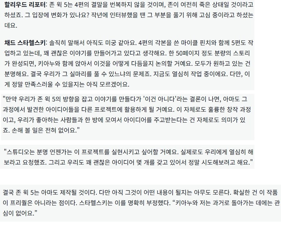 스포 ) 존 윅 [발레리나] 리뷰: 이 유니버스는 과연 어떻게 될까?_13.jpg