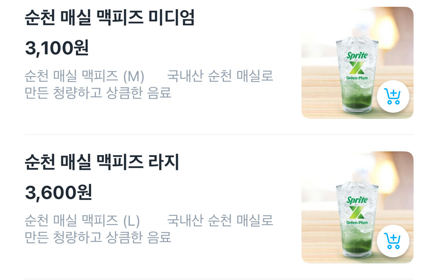 맥도날드의 다음 지역상품_2.jpg