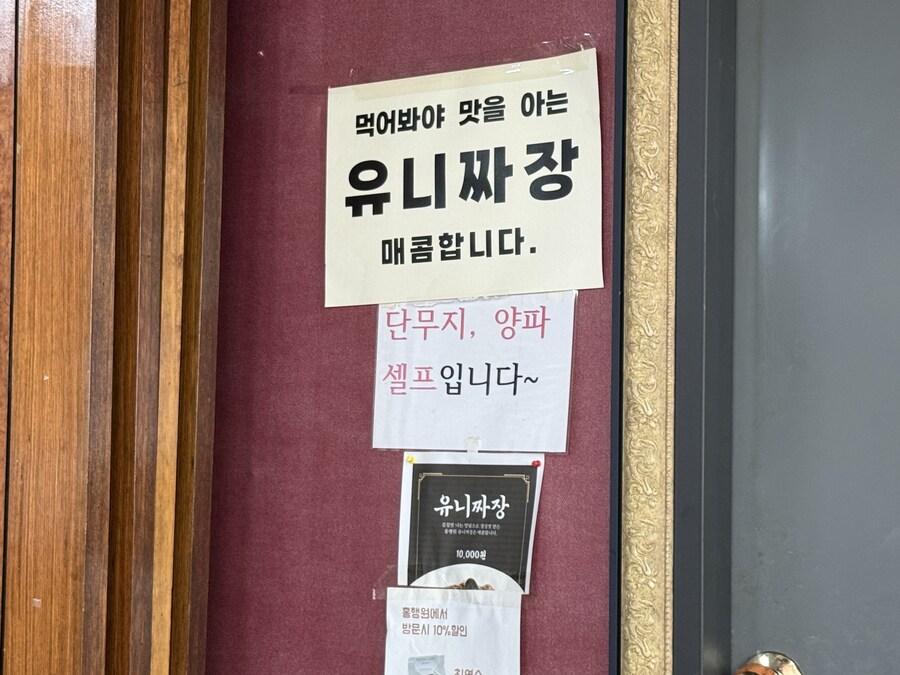 평택 홍행원 중국요리 유니짜장 볶음밥 탕수육 라조육_7.jpg
