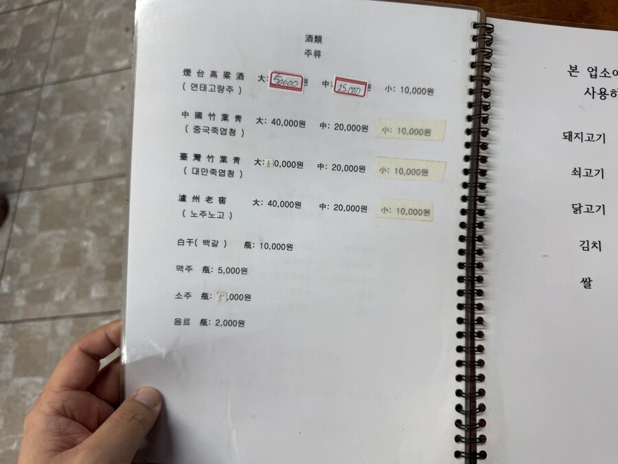 평택 홍행원 중국요리 유니짜장 볶음밥 탕수육 라조육_6.jpg