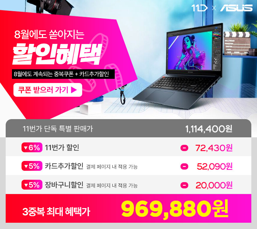 [11번가] ASUS 18인치 R7 대화면 노트북 / 최종 96만_3.jpg