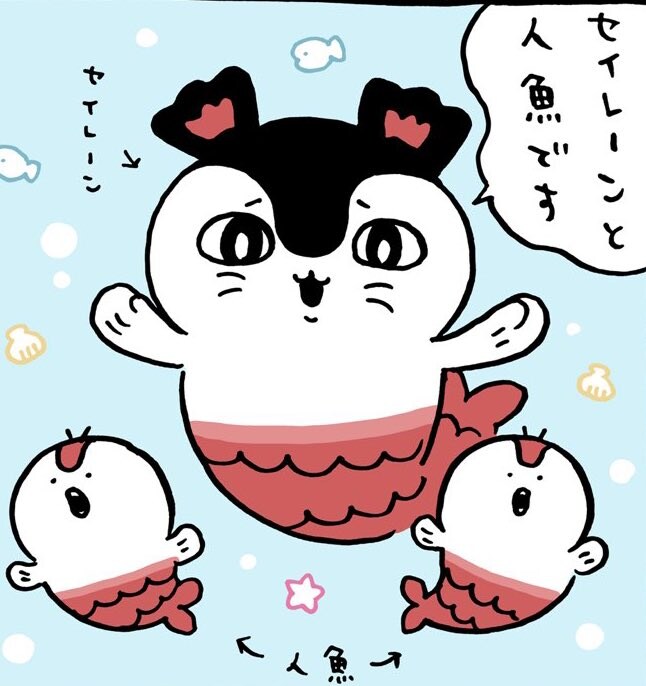 치이카와) 세이렌 의인화_3.jpg