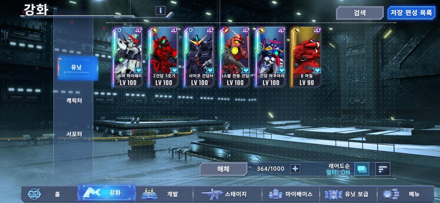 ULT 기체 어떤걸 강화하면 좋을까요?_1.jpg