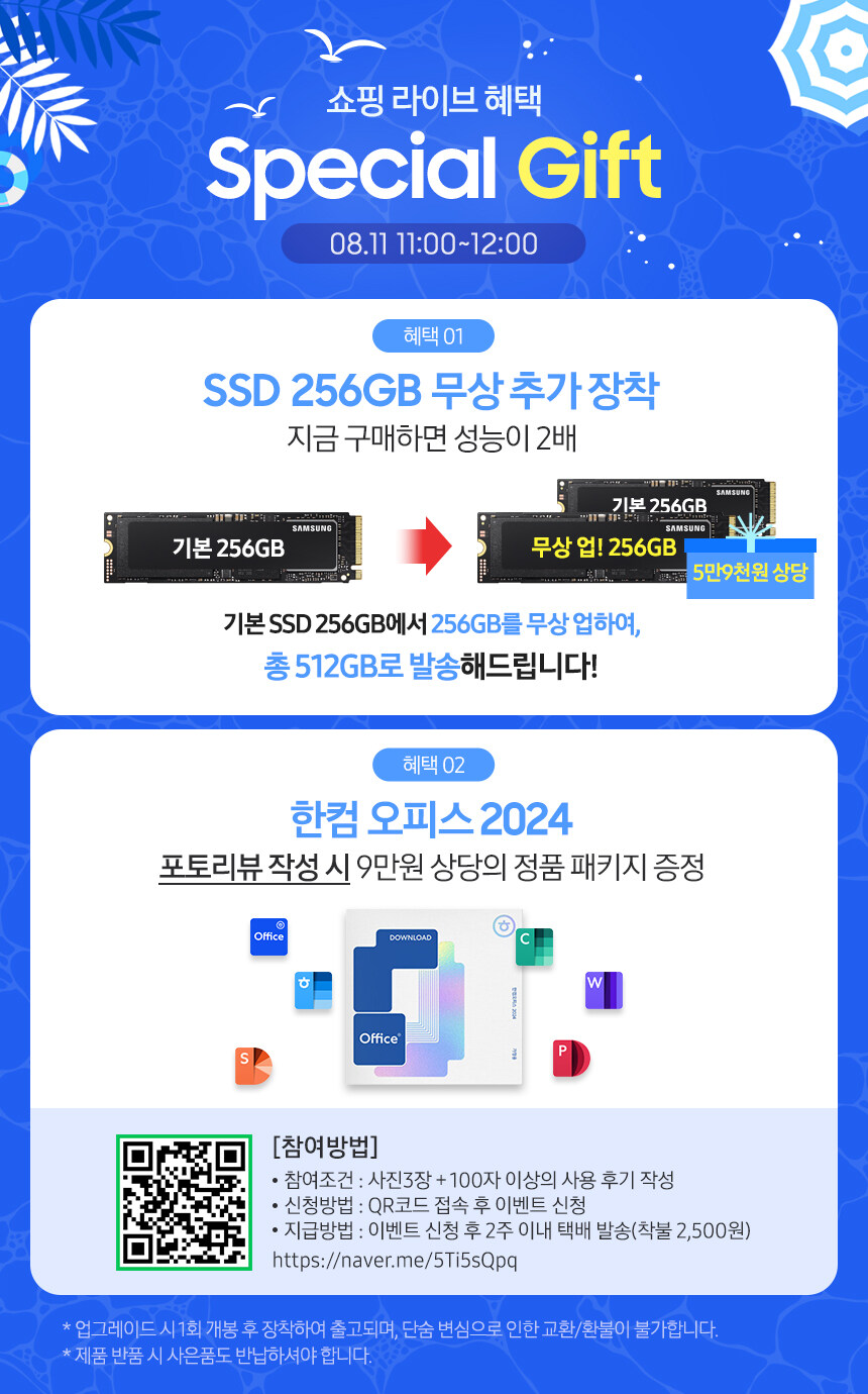 [네이버] 삼성 갤럭시북5 프로 K52A 라이브 혜택가 190만원대_2.jpg