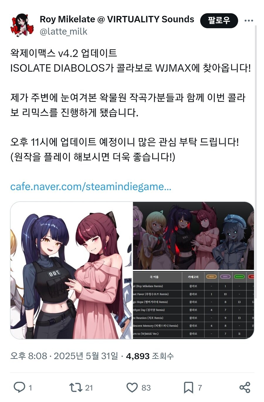 ㅇㅇㄱ) 왁게임즈인가에서 유일하게 저작권 다 지킨 사례가 있긴함_1.jpg