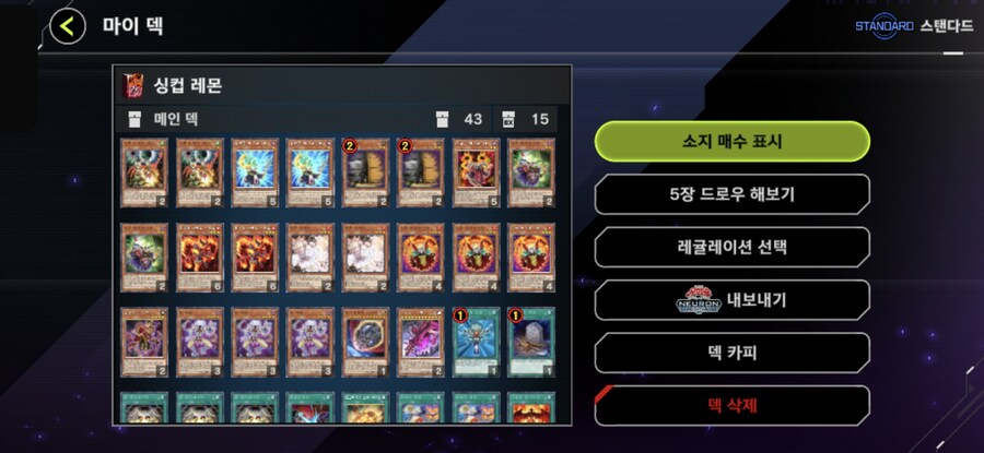 마듀) 싱크로컵 만렙 찍었어요!!_1.jpg