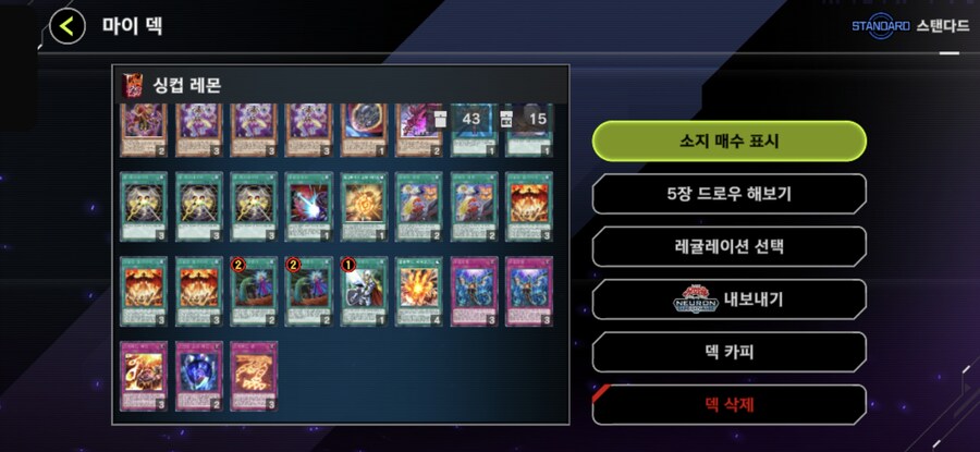 마듀) 싱크로컵 만렙 찍었어요!!_2.jpg