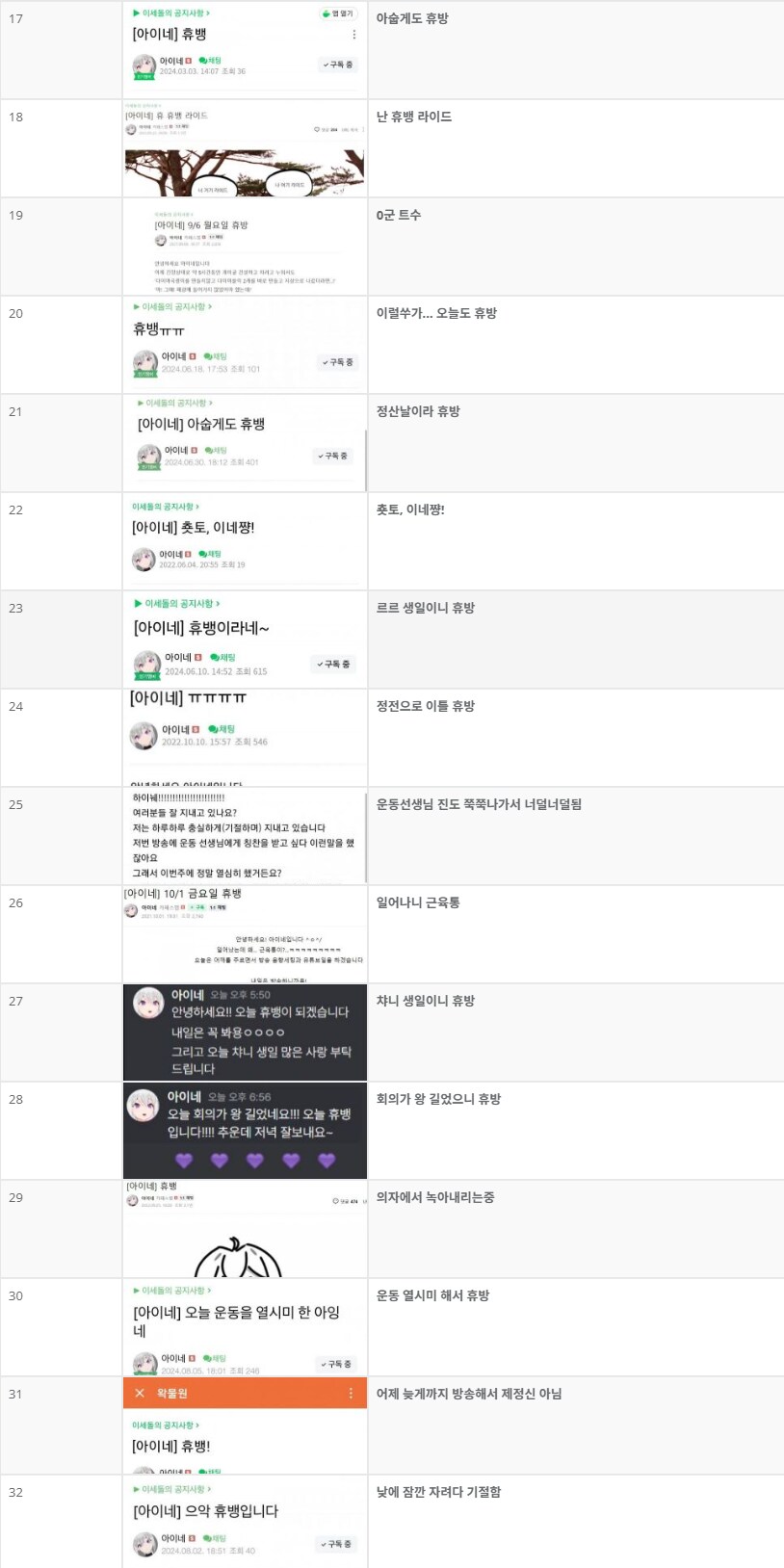 ㅇㅇㄱ) 아이네 휴방 월드컵 해봄_2.png