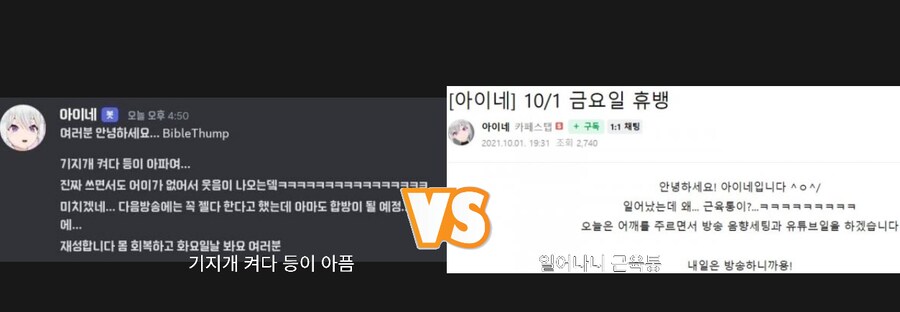 ㅇㅇㄱ) 아이네 휴방 월드컵 해봄_7.png