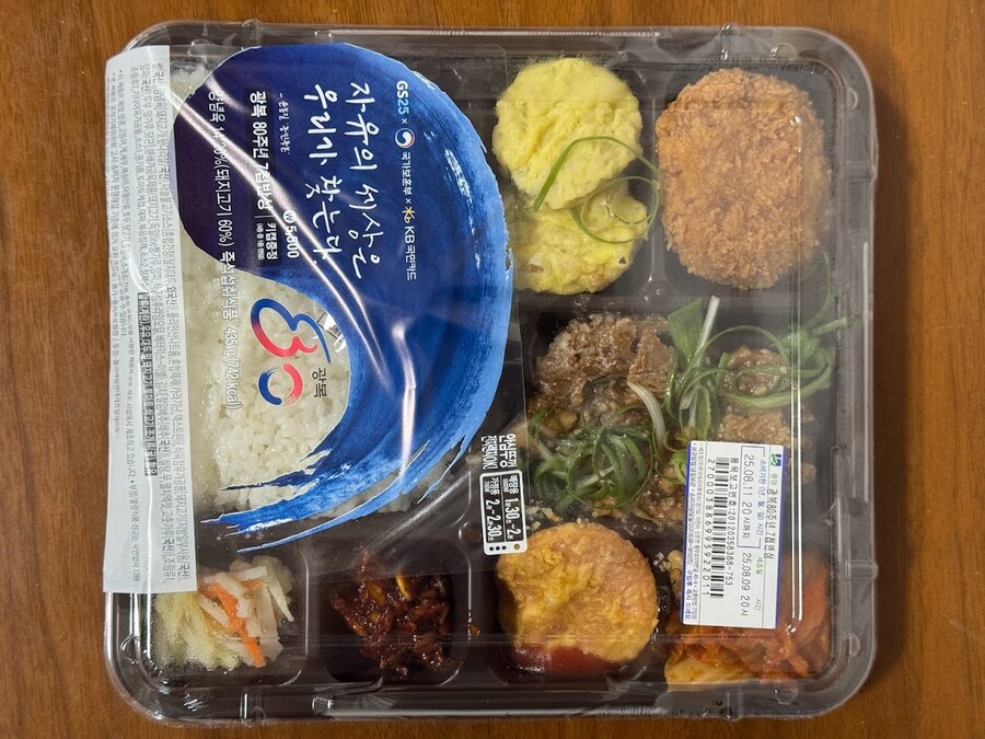 GS25와 CU의 광복 80주년 도시락_1.jpg