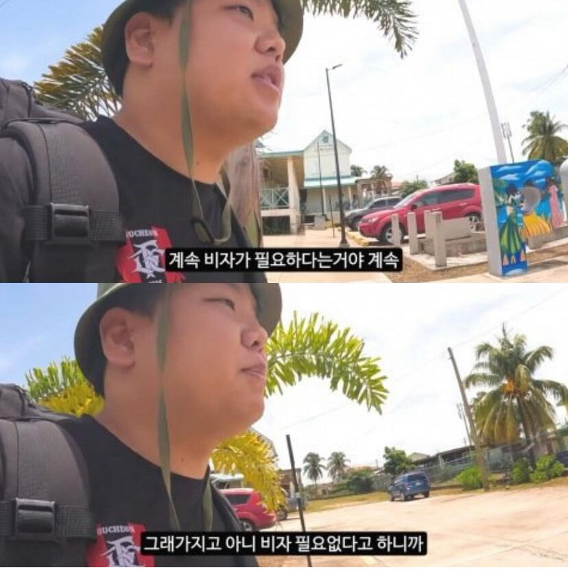 곽튜브입국 심사가 오래 걸린 이유_2.jpg