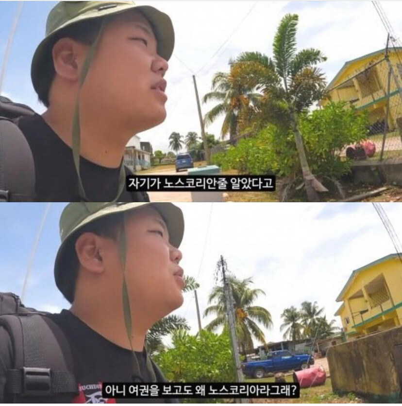 곽튜브입국 심사가 오래 걸린 이유_3.jpg