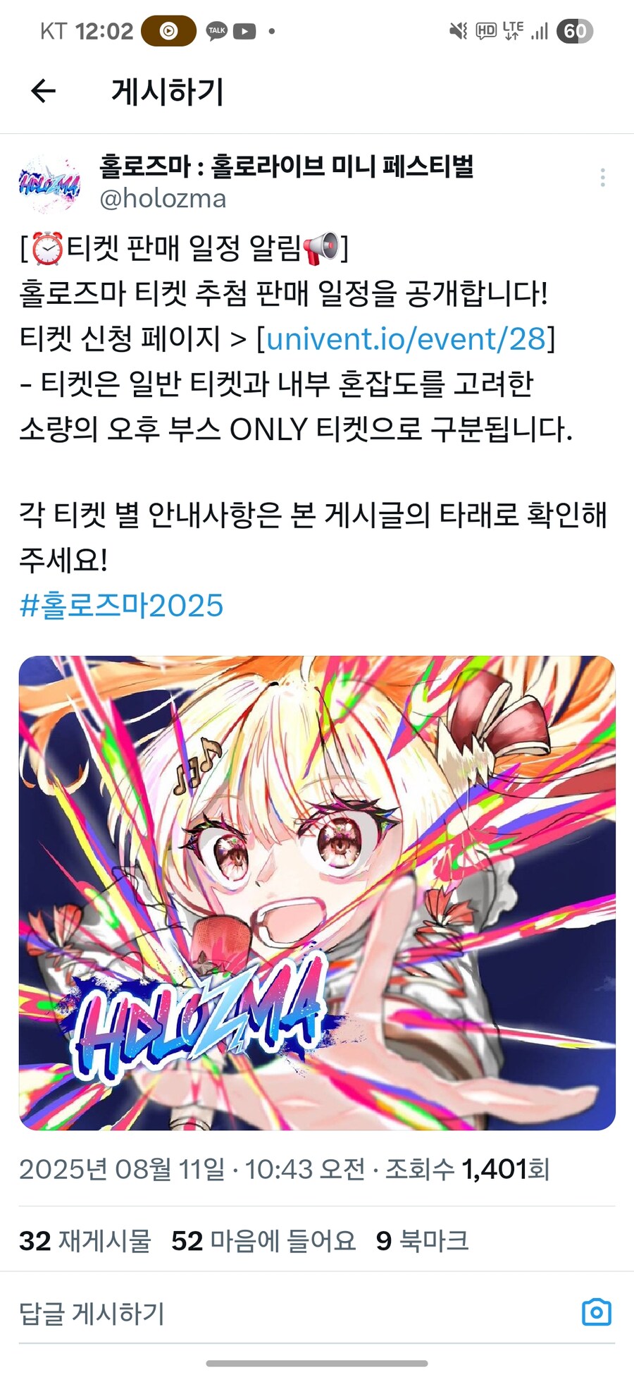 버튜버)대충 지금부터 서로 죽여라_1.png