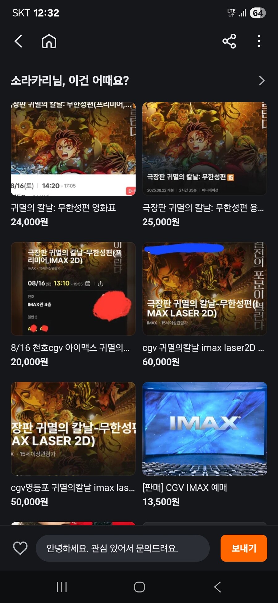 귀멸) 극장판 한국 상황_1.jpg