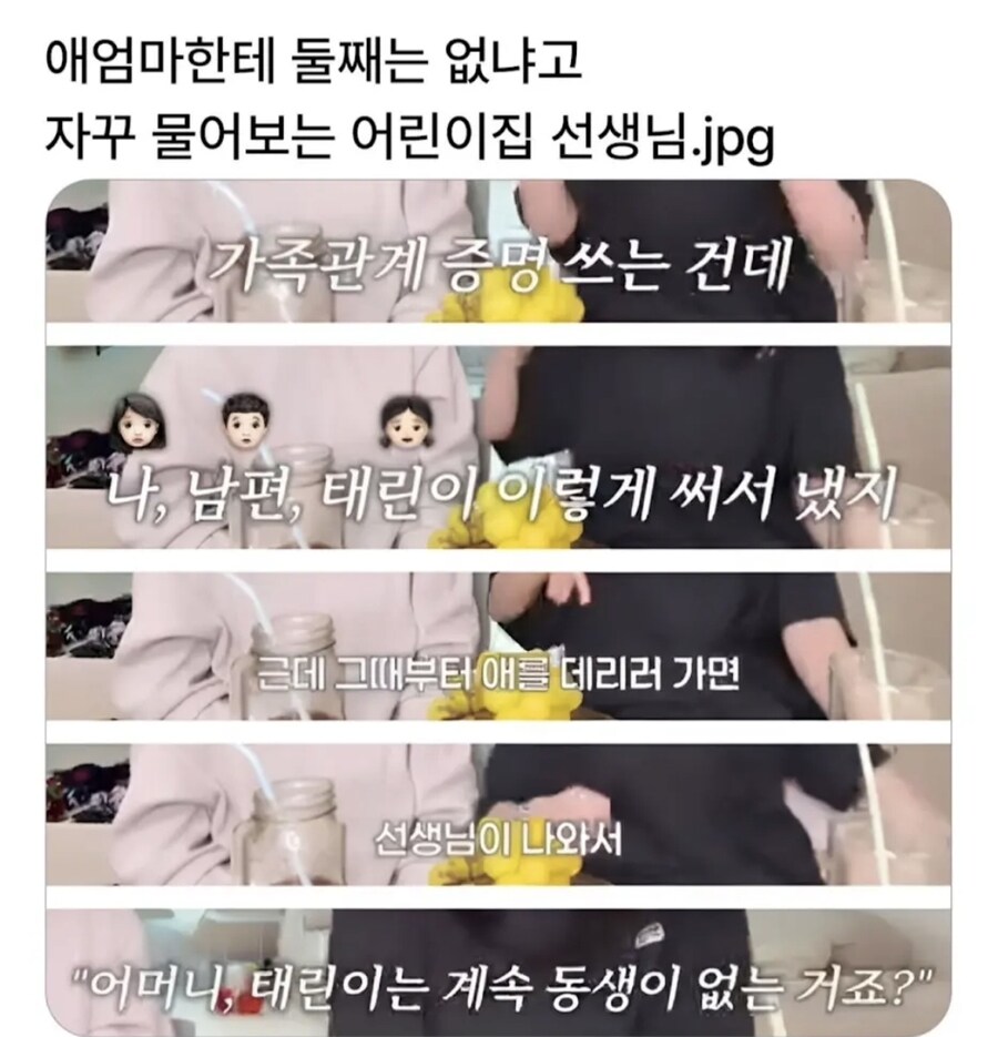 선생님과 학부모의 아찔한 대화_1.jpg