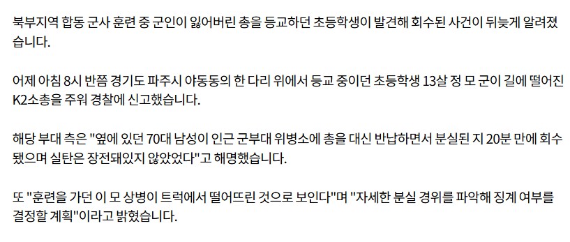 초딩이 K2소총 주운 썰.jpg_4.png