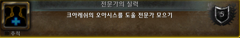 와우 11.2 생태 천이 가이드 - 방법, 진행, 업적, 탈것, 펫 등_5.png