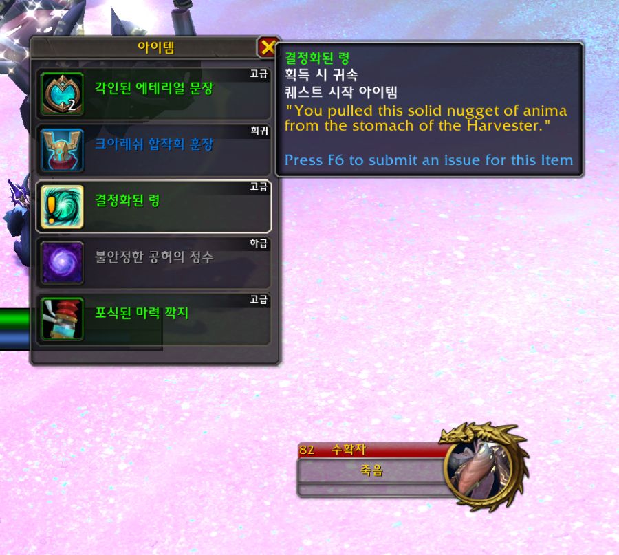 와우 11.2 생태 천이 가이드 - 방법, 진행, 업적, 탈것, 펫 등_13.png