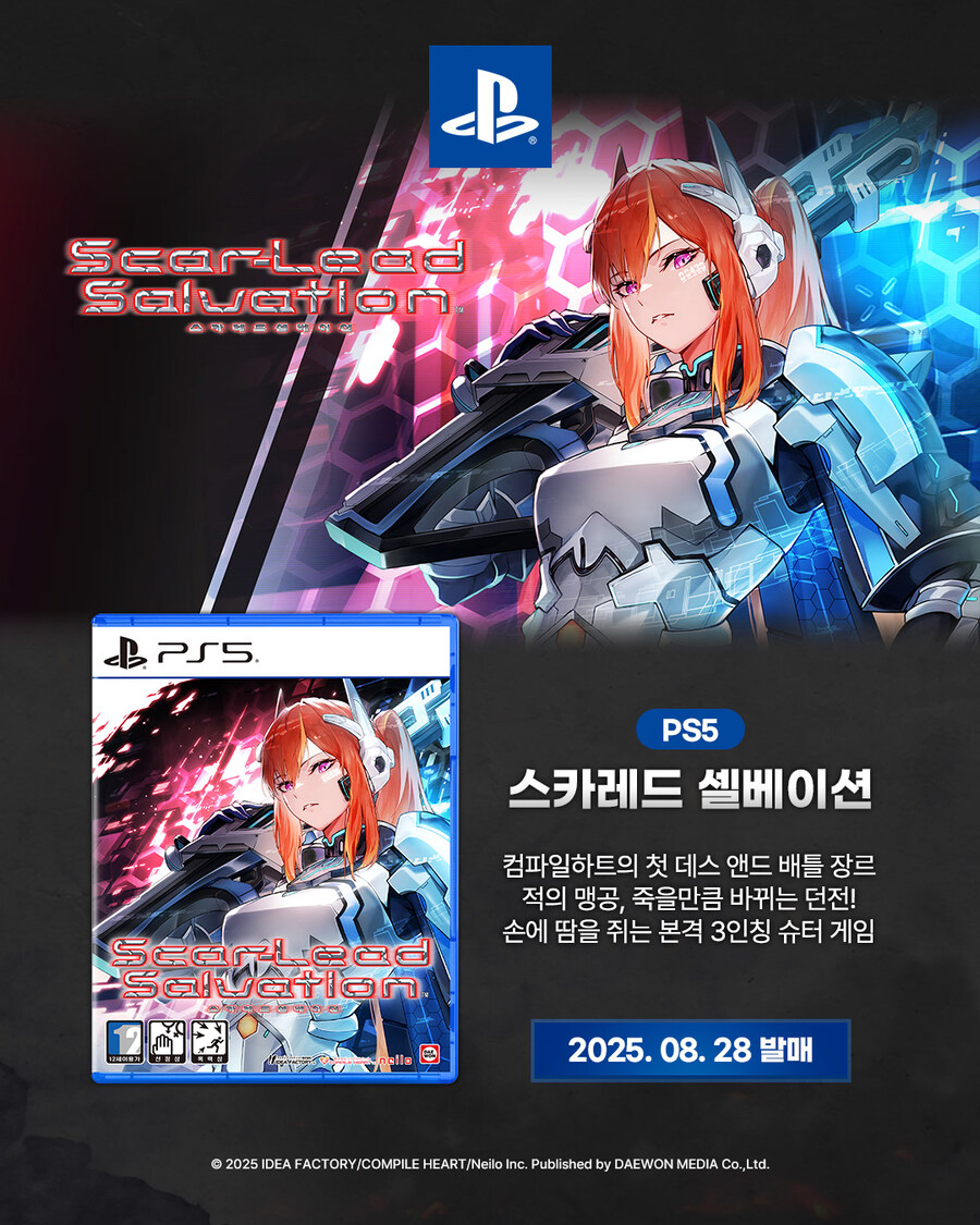 컴파일하트 3인칭 슈터 게임 '스카레드 셀베이션' 한국어판 PV_1.jpg