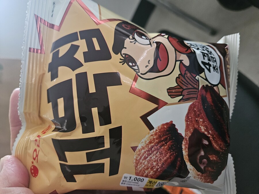 오리온 꼬북칩 초코츄러스맛_1.jpg