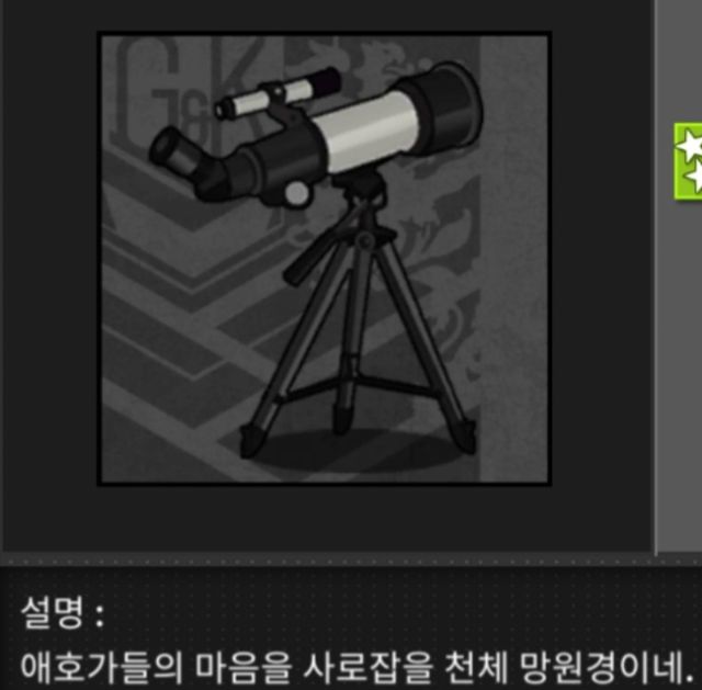 굿즈?] 1편에 나온 토로로 전용(?)가구_1.jpg