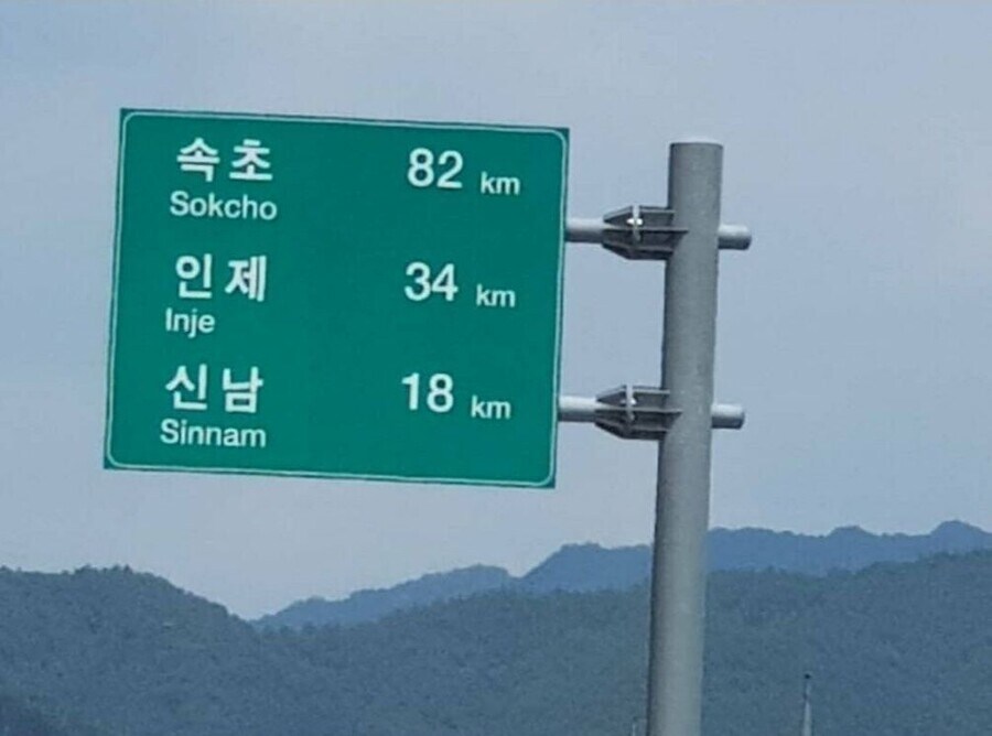 ??? : 속초야 아직도 화났어?_1.jpg