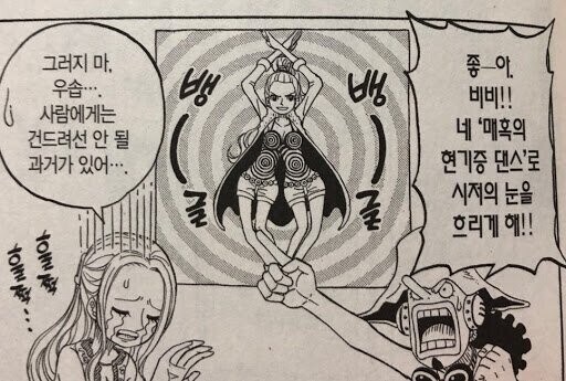 원피스)실사판 비비 이미지만으로 판단하면 안되긴 함_2.jpg