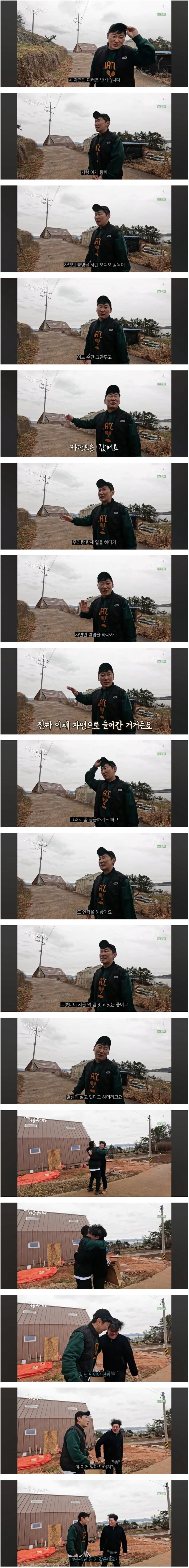 나는 자연인이다 오디오 감독 근황 ㄷㄷㄷ.jyp_1.jpg