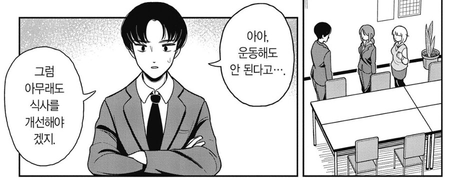폭식좋아) 모치즈키만 골로 갈줄 알았는데_2.png